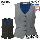 EAV582 ベスト 5号から17号 カーシーKARSEEエンジョイENJOYオフィスウェア事務服SALEセール