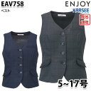 EAV758 ベスト 5号から17号 カーシーKARSEEエンジョイENJOYオフィスウェア事務服SALEセール