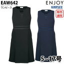 EAW642 ワンピース 5号から17号 カーシーKARSEEエンジョイENJOYオフィスウェア事務服SALEセール