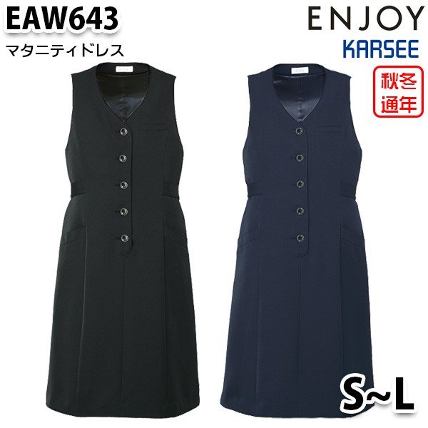 EAW643 マタニティドレス SからL カーシーKARSEEエンジョイENJOYオフィスウェア事務服SALEセール