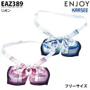 EAZ389 リボン カーシーKARSEEエンジョイENJOYオフィスウェア事務服SALEセール