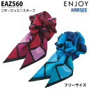EAZ560 コサージュミニスカーフ カーシーKARSEEエンジョイENJOYオフィスウェア事務服SALEセール