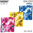 EAZ667 ミニスカーフ カーシーKARSEEエンジョイENJOYオフィスウェア事務服SALEセール