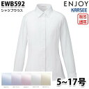 EWB592 長袖ブラウス 5号から17号カーシーKARSEEエンジョイENJOYオフィスウェア事務服SALEセール