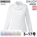 EWB595 長袖ブラウス 5号から17号カーシーKARSEEエンジョイENJOYオフィスウェア事務服SALEセール