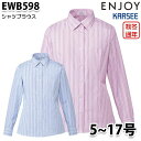 EWB598 長袖ブラウス 5号から17号カーシーKARSEEエンジョイENJOYオフィスウェア事務服SALEセール