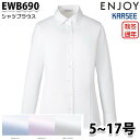 EWB690 長袖ブラウス 5号から17号カーシーKARSEEエンジョイENJOYオフィスウェア事務服SALEセール