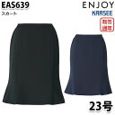 EAS639 スカート 23号 カーシーKARSEEエンジョイENJOYオフィスウェア事務服SALEセール