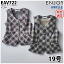 EAV722 ベスト 19号 カーシーKARSEEエンジョイENJOYオフィスウェア事務服SALEセール