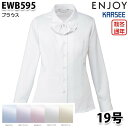EWB595 長袖ブラウス 19号カーシーKARSEEエンジョイENJOYオフィスウェア事務服SALEセール