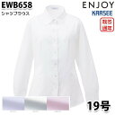 EWB658 長袖ブラウス 19号カーシーKARSEEエンジョイENJOYオフィスウェア事務服SALEセール