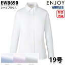 EWB690 長袖ブラウス 19号カーシーKARSEEエンジョイENJOYオフィスウェア事務服SALEセール