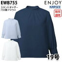 EWB755 長袖ブラウス 19号カーシーKARSEEエンジョイENJOYオフィスウェア事務服SALEセール