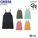 CAE058 エプロン男女兼用 M〜L カーシーKARSEE キャリーン SALEセール