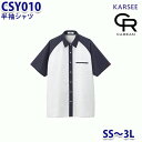 CSY010 バラエティシャツ 半袖シャツ男女兼用 SS〜3L カーシーKARSEE キャリーン SALEセール