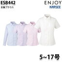 ESB442 半袖ブラウス 5号から17号カーシーKARSEEエンジョイENJOYオフィスウェア事務服SALEセール
