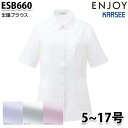 ESB660 半袖ブラウス 5号から17号カーシーKARSEEエンジョイENJOYオフィスウェア事務服SALEセール