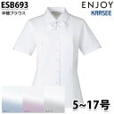 ESB693 半袖ブラウス 5号から17号カーシーKARSEEエンジョイENJOYオフィスウェア事務服SALEセール