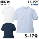 ESB756 半袖ブラウス 5号から17号カーシーKARSEEエンジョイENJOYオフィスウェア事務服SALEセール