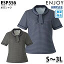 ESP556 ポロシャツ Sから3LカーシーKARSEEエンジョイENJOYオフィスウェア事務服SALEセール