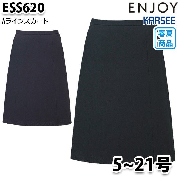 ESS620 スカート 5号から21号 カーシーKARSEEエンジョイENJOYオフィスウェア事務服SALEセール