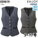 ESV619 ベスト 5号から17号カーシーKARSEEエンジョイENJOYオフィスウェア事務服SALEセール