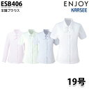 ESB406 半袖ブラウス19号カーシーKARSEEエンジョイENJOYオフィスウェア事務服SALEセール