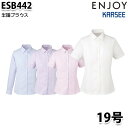 ESB442 半袖ブラウス19号カーシーKARSEEエンジョイENJOYオフィスウェア事務服SALEセール