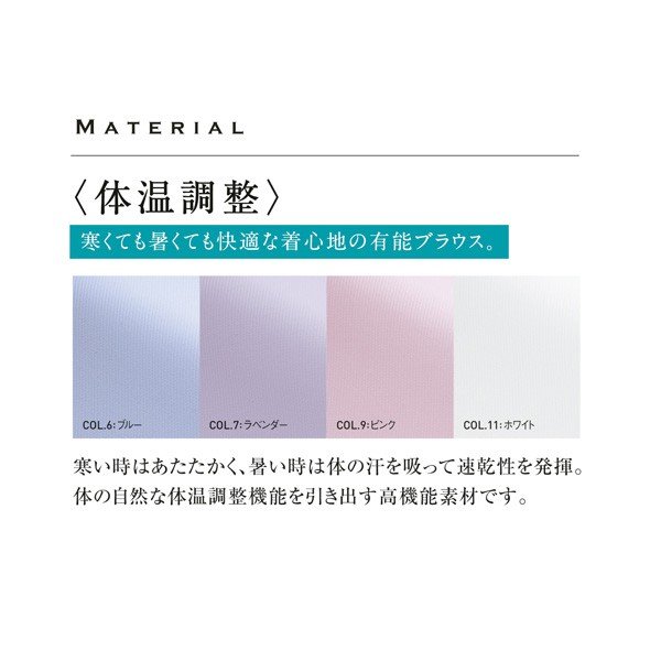 ボンマックス RB4150 長袖ブラウス ピンク (9) サイズ:5G BONOFFICE