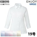 ESB593 半袖ブラウス19号カーシーKARSEEエンジョイENJOYオフィスウェア事務服SALEセール