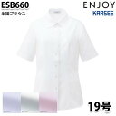 ESB660 半袖ブラウス 19号カーシーKARSEEエンジョイENJOYオフィスウェア事務服SALEセール