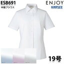 ESB691 半袖ブラウス 19号カーシーKARSEEエンジョイENJOYオフィスウェア事務服SALEセール
