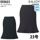 ESS623 スカート 23号 カーシーKARSEEエンジョイENJOYオフィスウェア事務服SALEセール