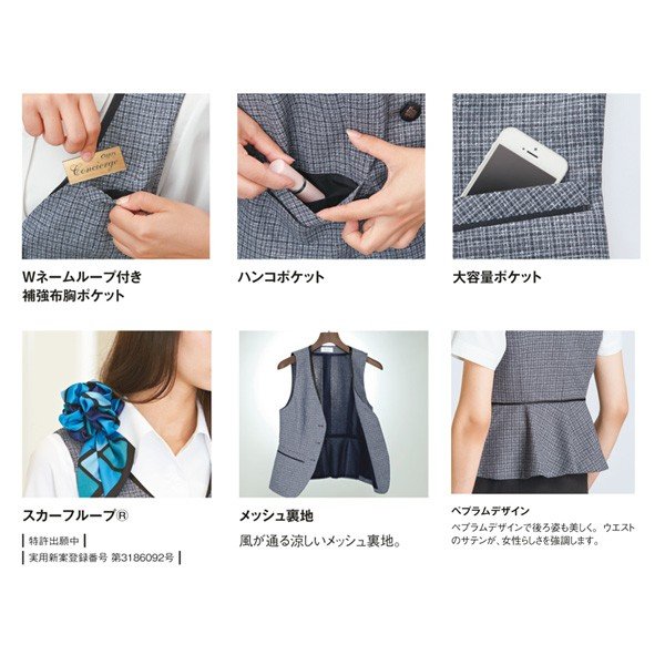 Esv554 ベスト 19号カーシーkarseeエンジョイenjoyオフィスウェア事務服saleセール 三洋アパレル店