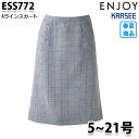 ESS772 スカート 5号から21号 カーシーKARSEEエンジョイENJOYオフィスウェア事務服SALEセール