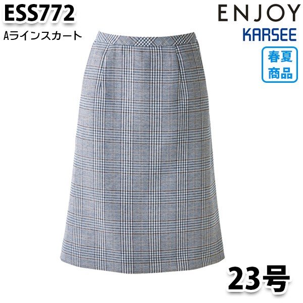 ESS772 スカート 23号 カーシーKARSEEエンジョイENJOYオフィスウェア事務服SALEセール