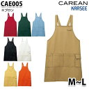 CAE005 エプロン男女兼用 S〜LL カーシーKARSEE介護福祉 ケアSALEセールハートグリーンHEARTGREEN