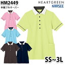 HM2449 半袖プルオーバー Sから3LカーシーKARSEE介護福祉 ケア ユニフォームSALEセールハートグリーンHEARTGREEN