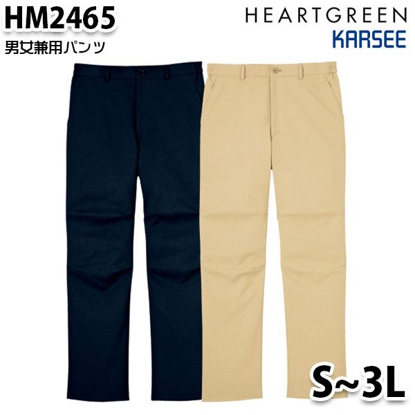 HM2465 チノパンツ男女兼用 S〜3L カーシーKARSEE介護福祉 ケアSALEセールハートグリーンHEARTGREEN