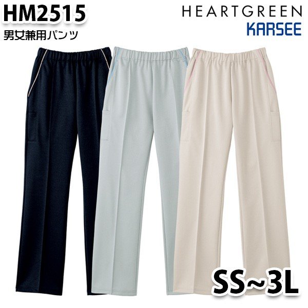 HM2515 ニットストレートパンツ男女兼用 S〜3L カーシーKARSEE介護福祉 ケアSALEセールハートグリーンHEARTGREEN