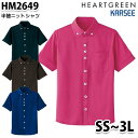 HM2649 半袖ニットシャツ男女兼用 SS〜3L カーシーKARSEE介護福祉 ケアSALEセールハートグリーンHEARTGREEN