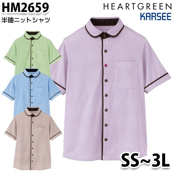 HM2659 半袖ニットシャツ男女兼用 SS〜3L カーシーKARSEE介護福祉 ケアSALEセール