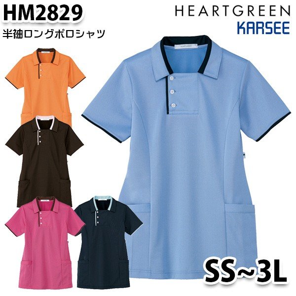 HM2829 半袖ロングポロシャツ Sから3LカーシーKARSEE介護福祉