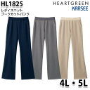 HL1825 ニットブーツカットパンツ女性用レディス4L5L カーシーKARSEE介護福祉 ケアSALEセールハートグリーンHEARTGREEN