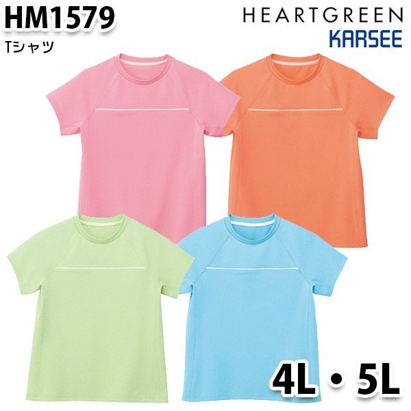 HM1579 Tシャツ男女兼用 4L5L カーシーKARSEE介護福祉 ケアSALEセール