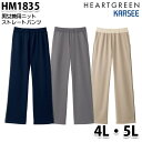 HM1835 ニットストレートパンツ男女兼用レディス4L5L カーシーKARSEE介護福祉 ケアSALEセールハートグリーンHEARTGREEN