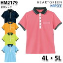 HM2179 ポロシャツ男女兼用 4L5L カーシーKARSEE介護福祉 ケアSALEセール