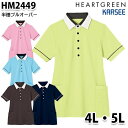 HM2449 半袖プルオーバー 4L5LカーシーKARSEE介護福祉 ケア ユニフォームSALEセールハートグリーンHEARTGREEN