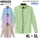 HM2658 長袖ニットシャツ男女兼用 4L5L カーシーKARSEE介護福祉 ケアSALEセールハートグリーンHEARTGREEN