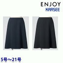 ESS842 フレアスカート 5号から21号 カーシーKARSEEエンジョイENJOYオフィスウェア事務服SALEセールEJ22SS